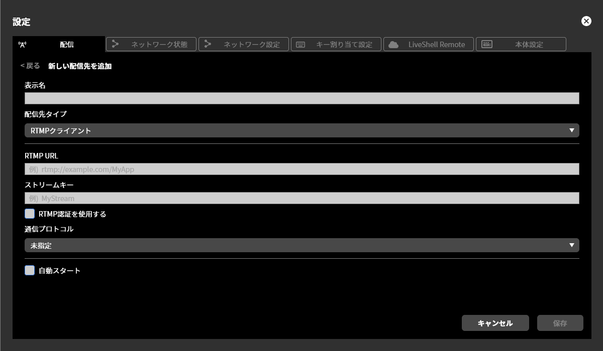 RTMP client settings