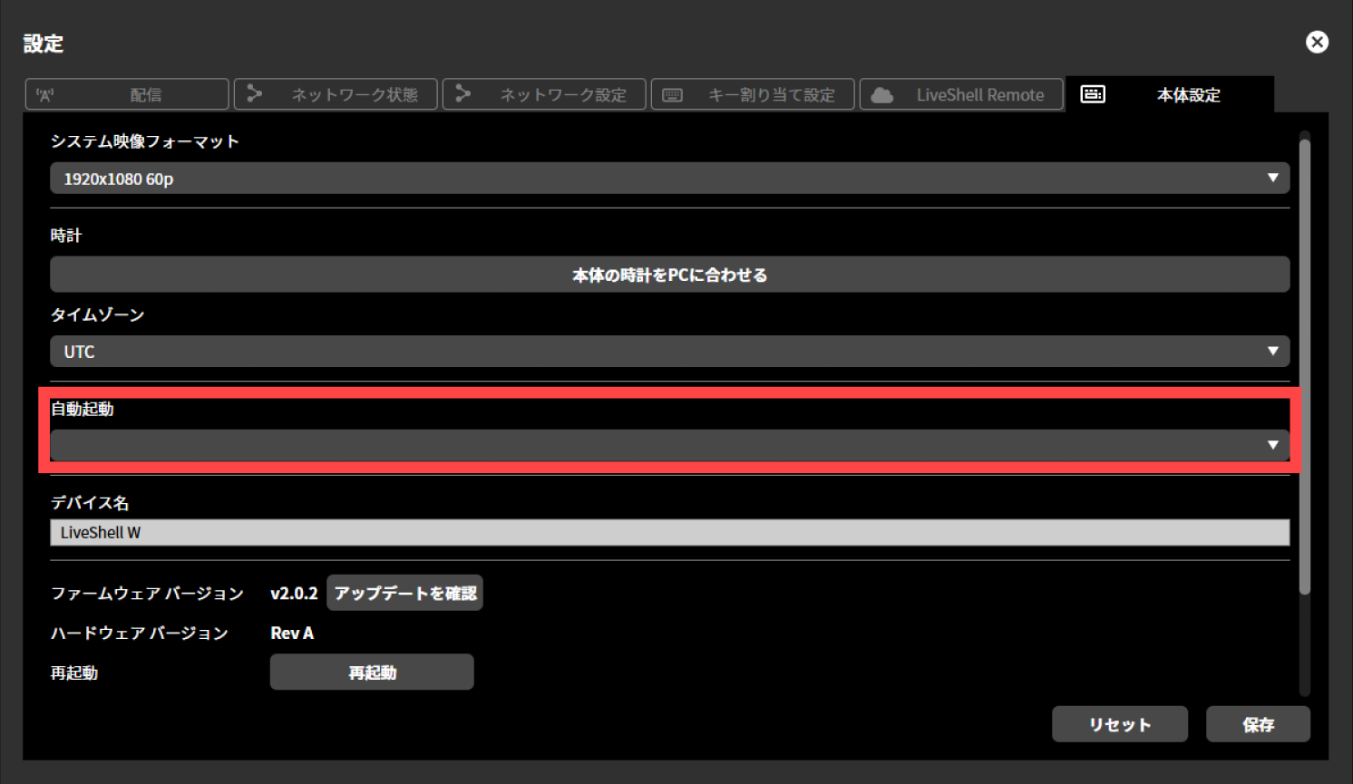 ja_1021_ncd100_web_automatic-boot_lss_3