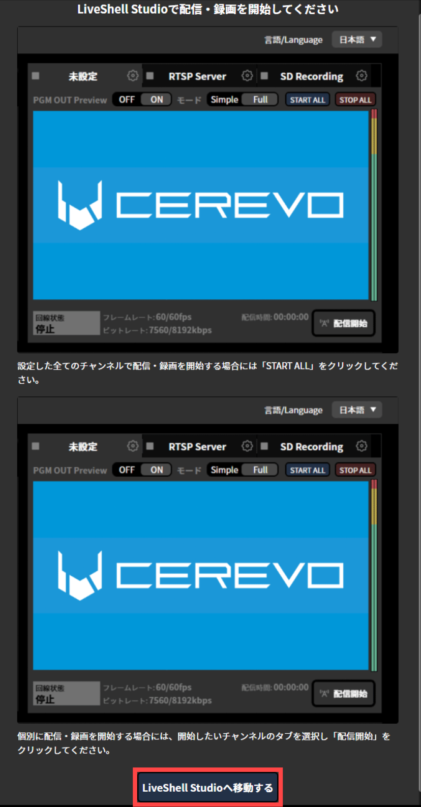 ja_1081_ncd100_web_easy_setup_auto_14