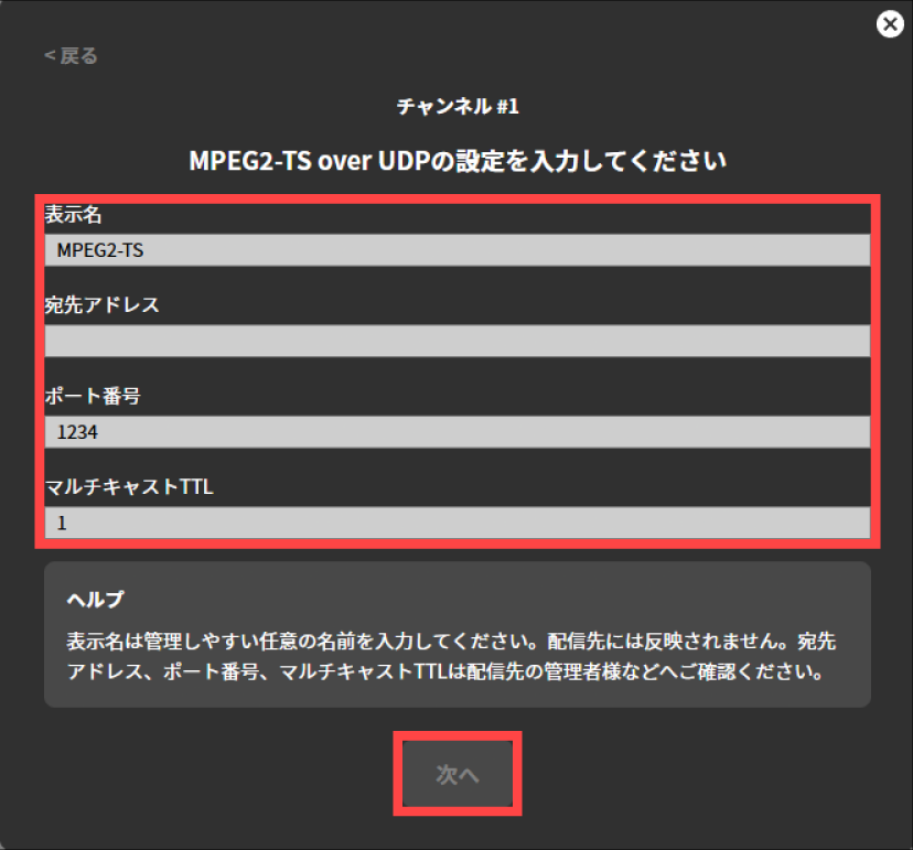 ja_1081_ncd100_web_easy_setup_target_mpeg2tsudp_1