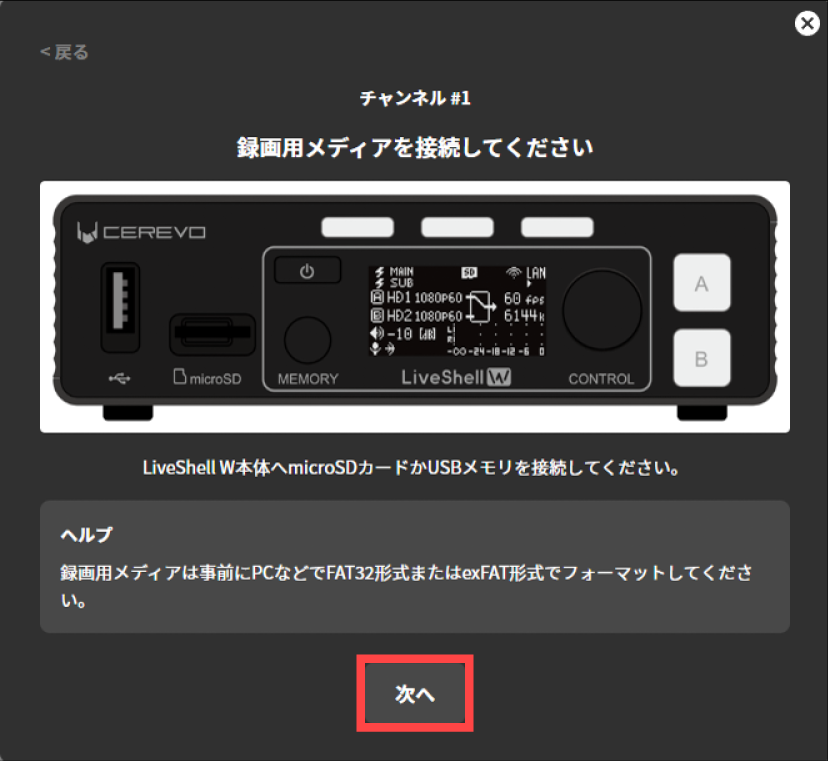 ja_1081_ncd100_web_easy_setup_target_recording_2