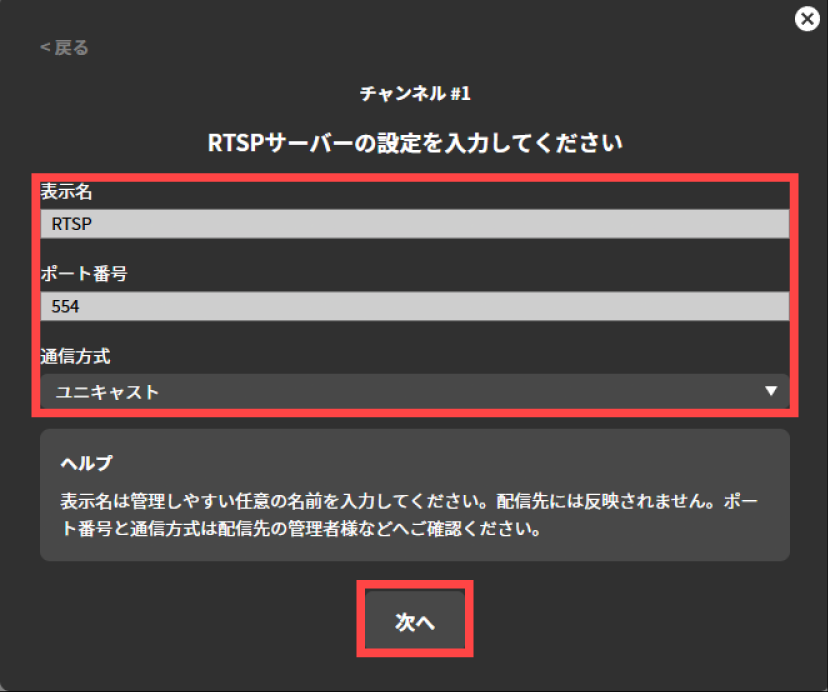 ja_1081_ncd100_web_easy_setup_target_rtsp_1