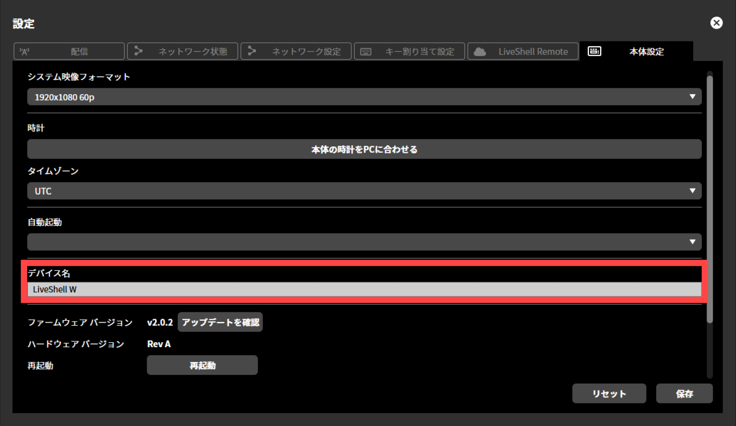 ja_1312_ncd100_web_device-name_lss_3
