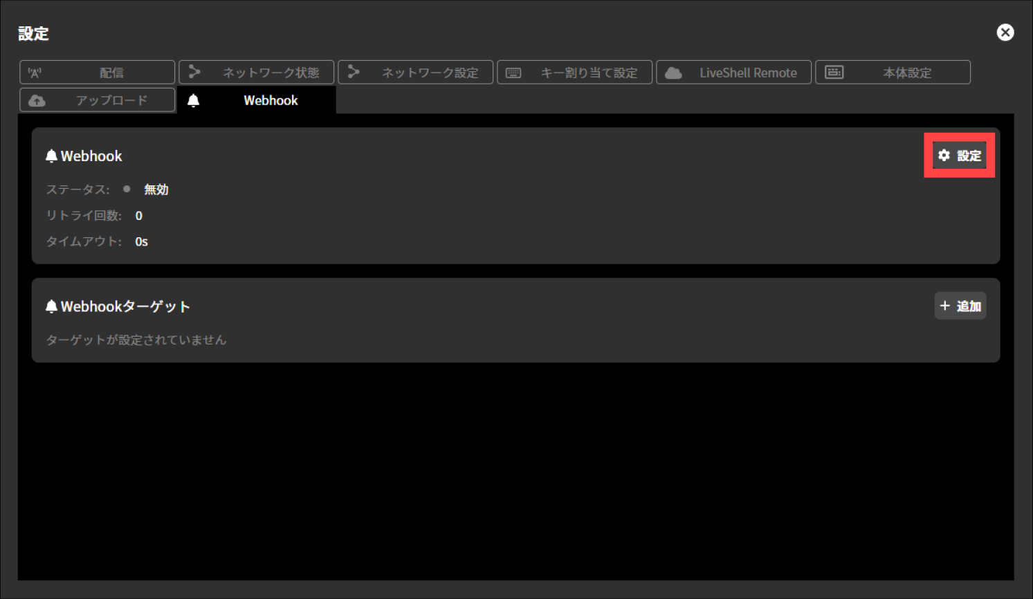 ja_841_ncd100_web_webhook_general_settings_1