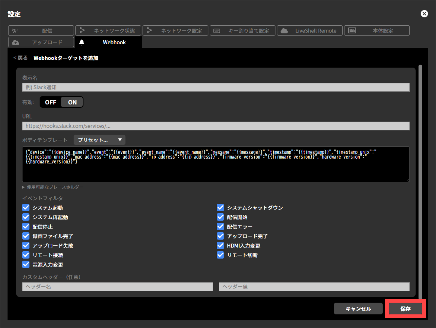 ja_842_ncd100_web_webhook_target_settings_3