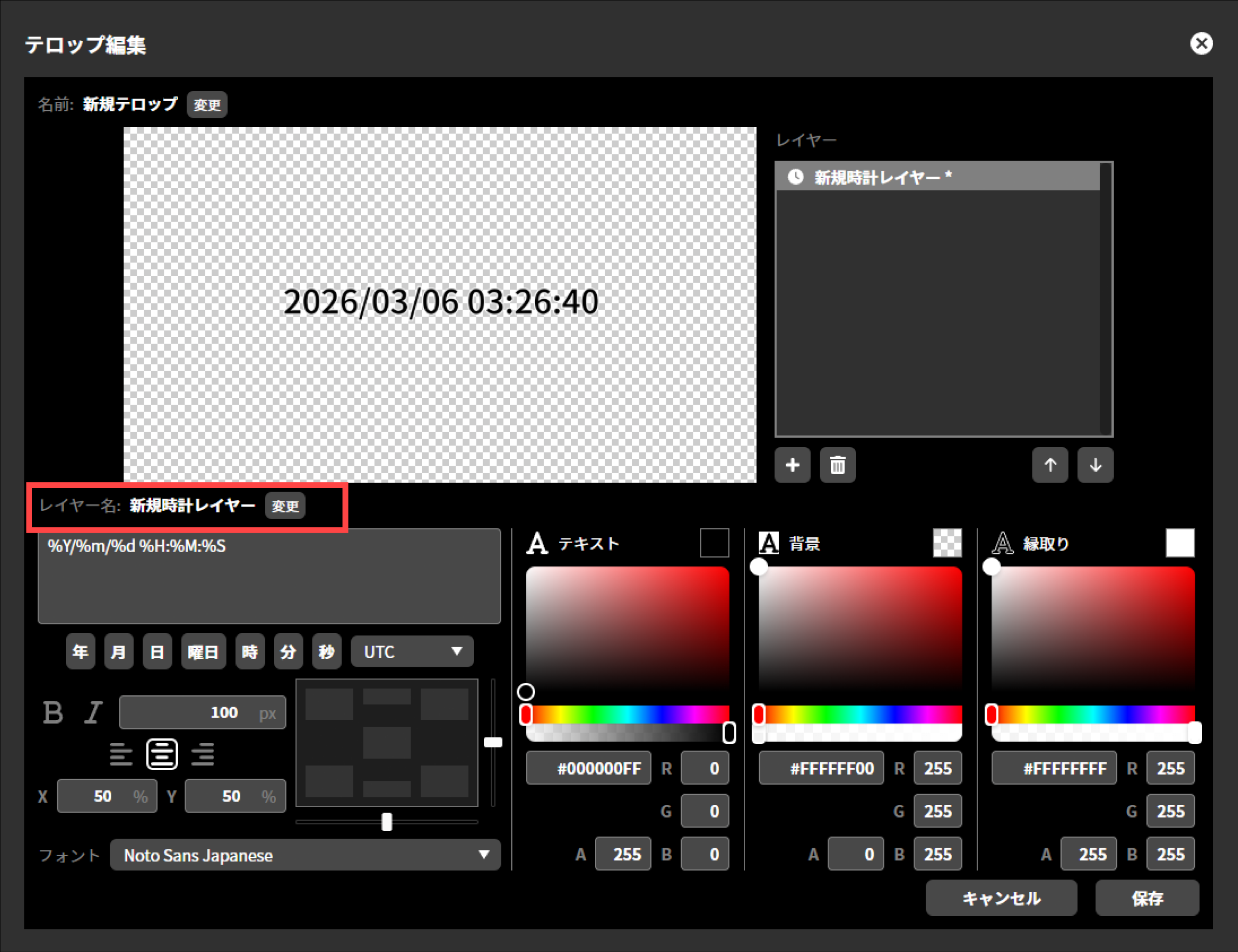ja_911_ncd100_web_telop_newentry_add_clock_layer_3