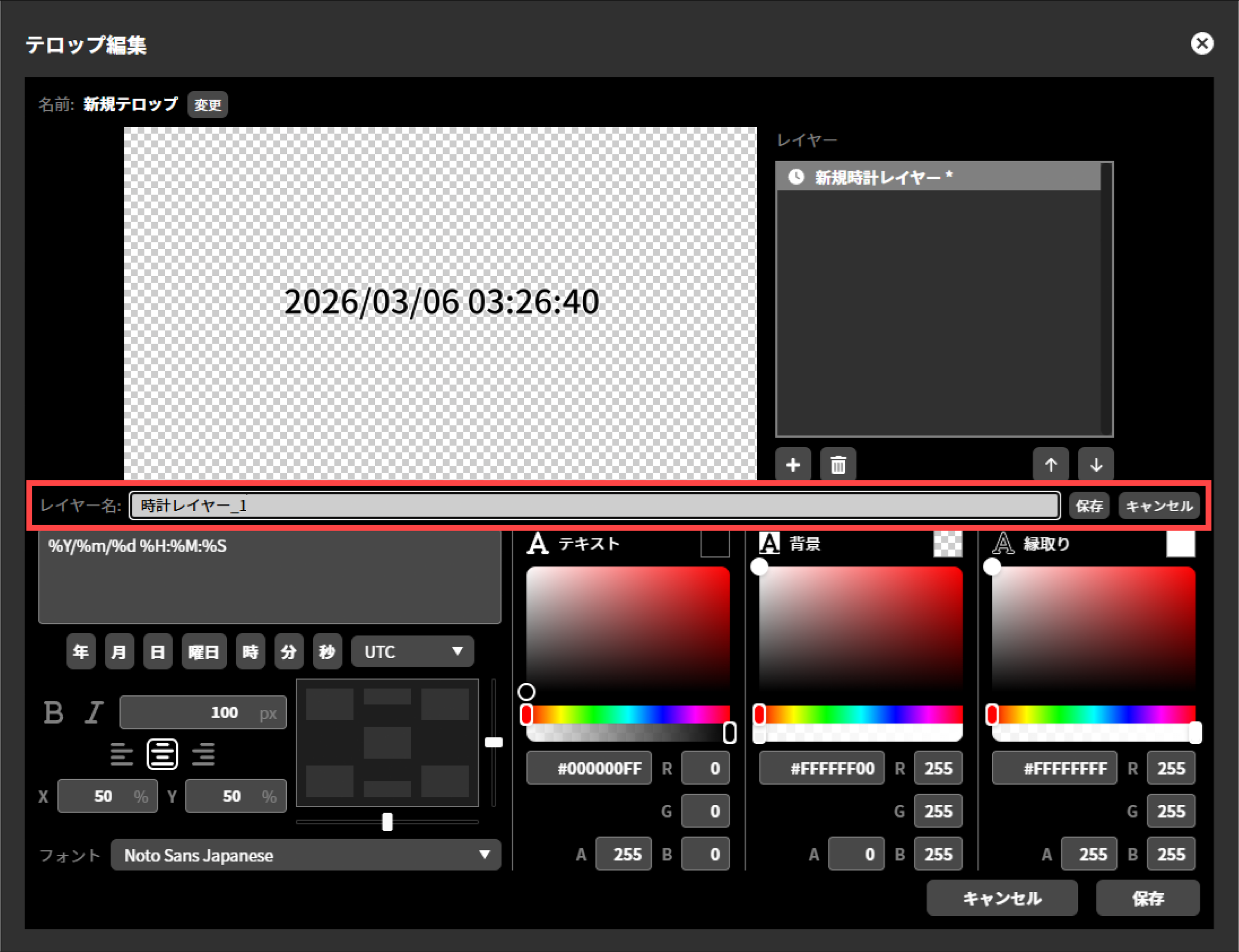 ja_911_ncd100_web_telop_newentry_add_clock_layer_4