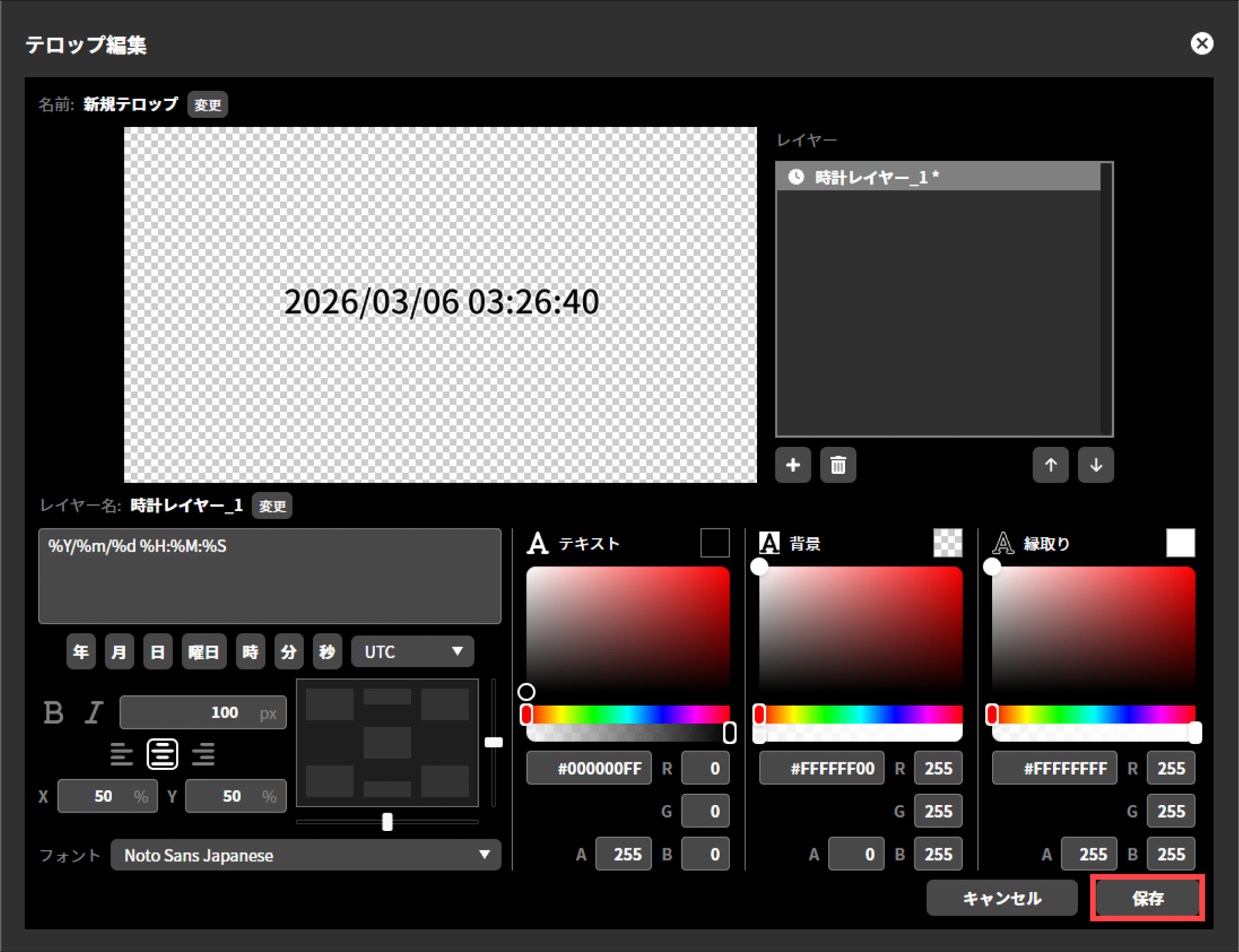 ja_911_ncd100_web_telop_newentry_add_clock_layer_5
