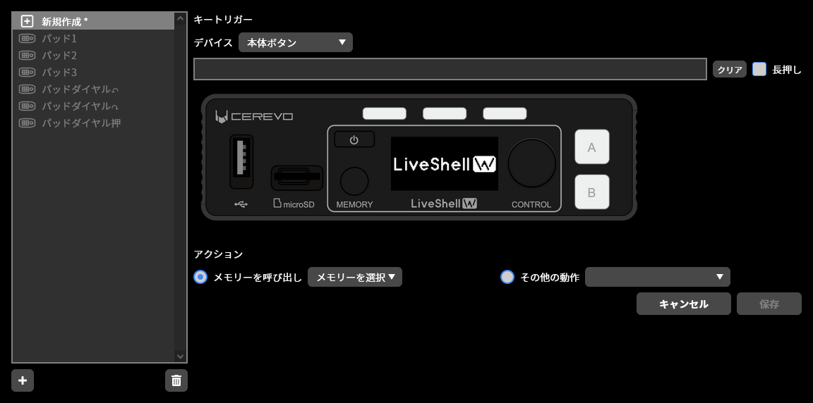 keymap console