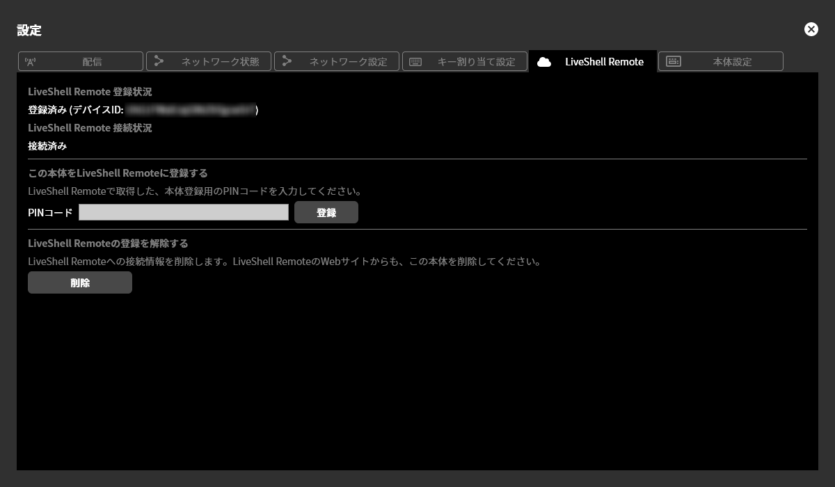remote config